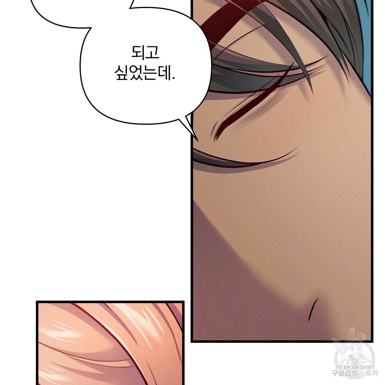 꿈속의 기분 17화 131