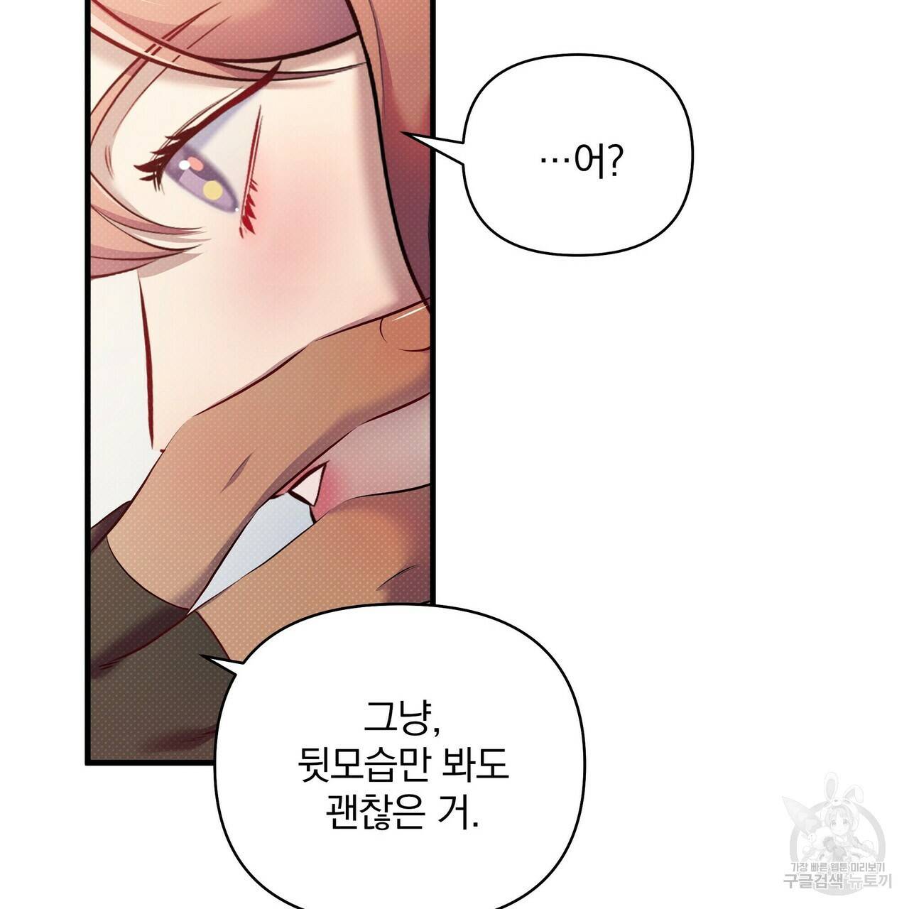 꿈속의 기분 17화 132