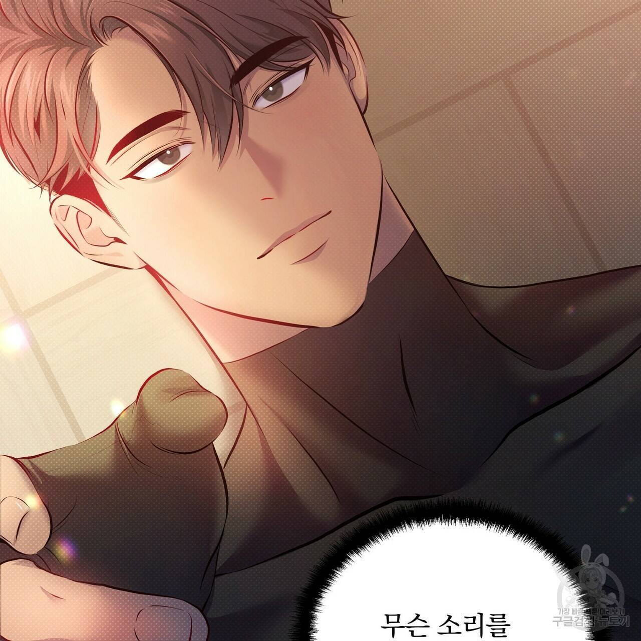 꿈속의 기분 17화 138