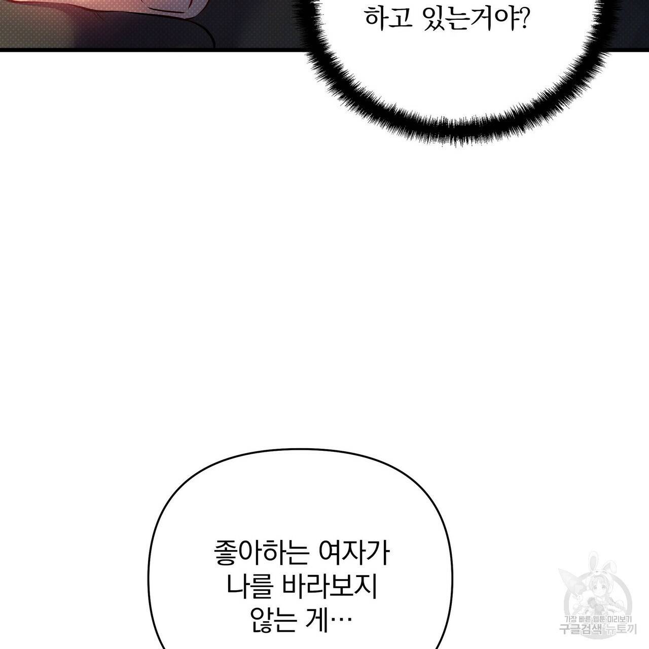 꿈속의 기분 17화 139