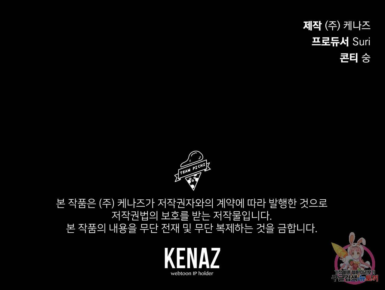 꿈속의 기분 17화 146