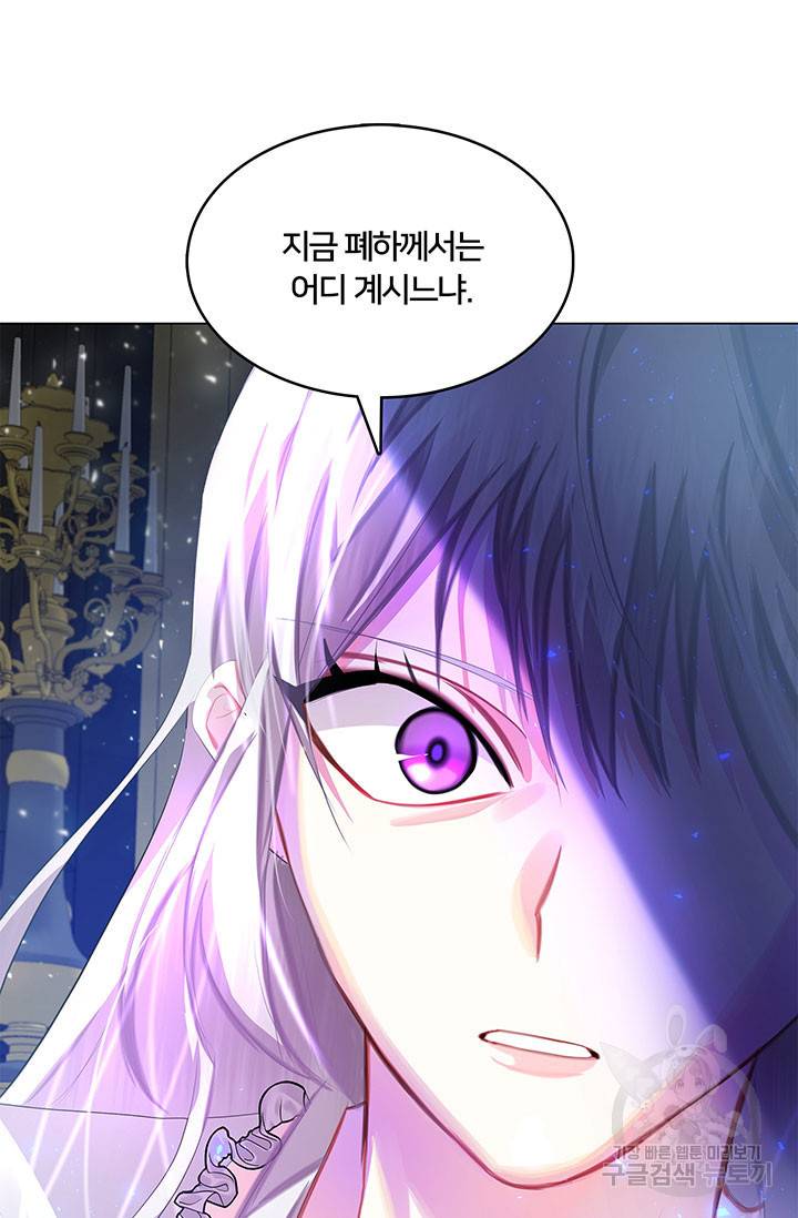 당신의 후회는 받지 않겠습니다 9화 5