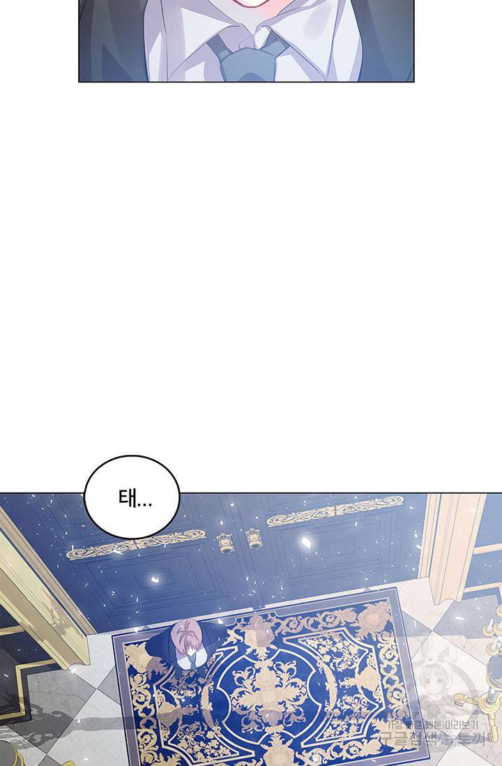 당신의 후회는 받지 않겠습니다 9화 7