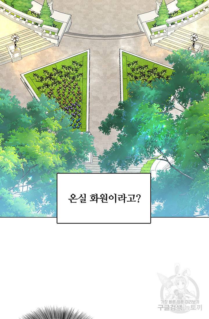 당신의 후회는 받지 않겠습니다 9화 13