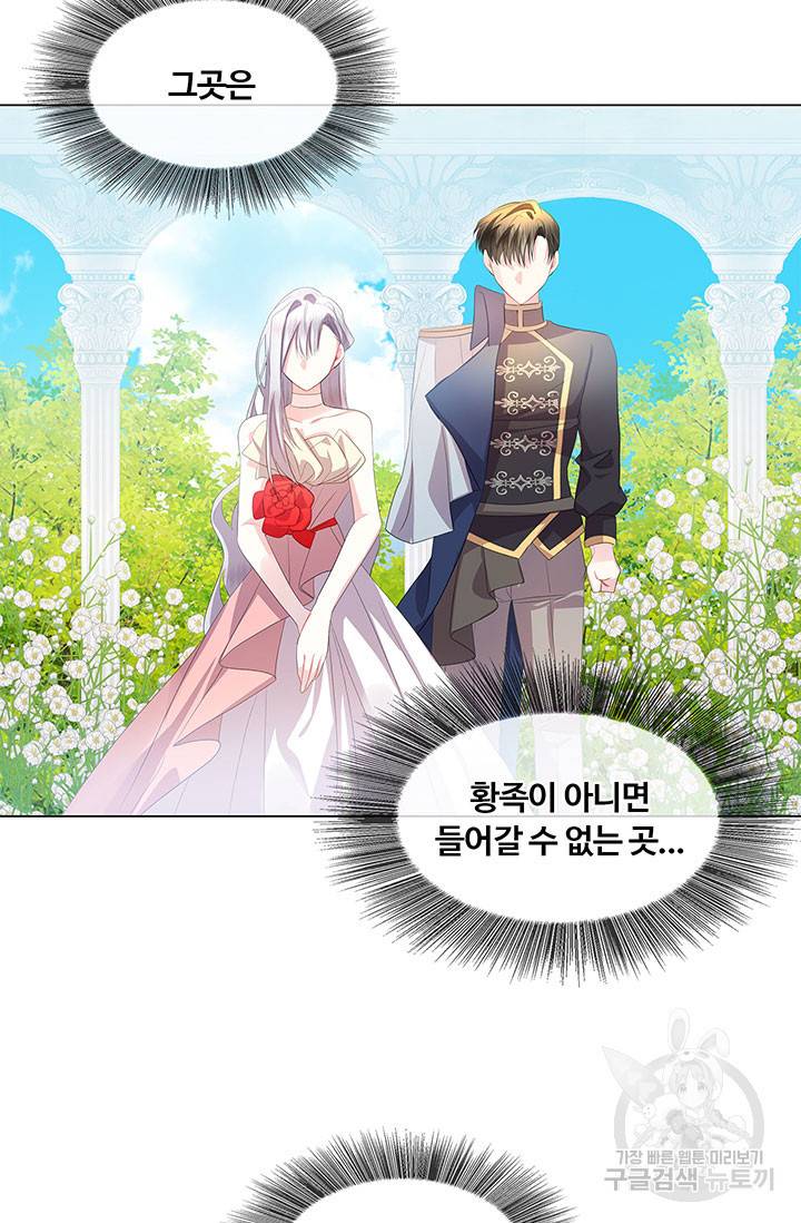 당신의 후회는 받지 않겠습니다 9화 14