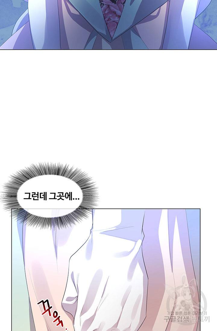 당신의 후회는 받지 않겠습니다 9화 17