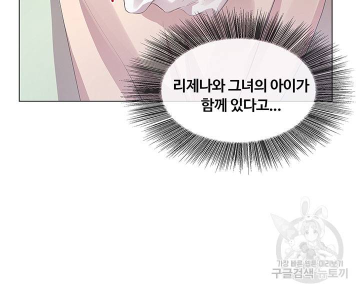 당신의 후회는 받지 않겠습니다 9화 18