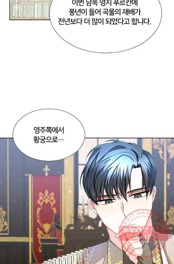 당신의 후회는 받지 않겠습니다 19화 3