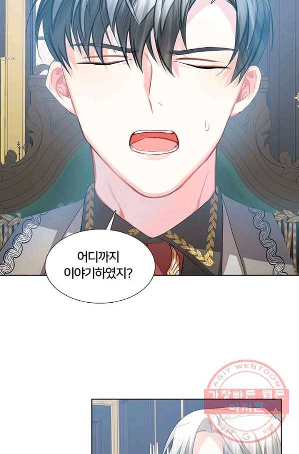 당신의 후회는 받지 않겠습니다 19화 6