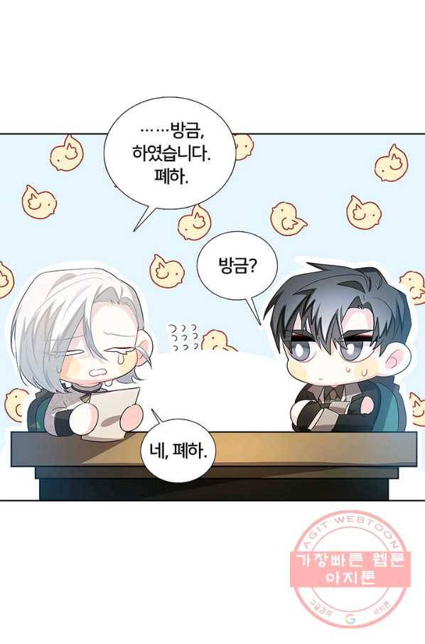 당신의 후회는 받지 않겠습니다 19화 9