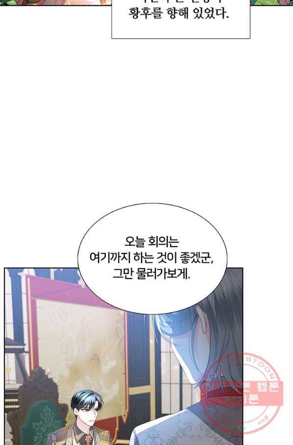 당신의 후회는 받지 않겠습니다 19화 13