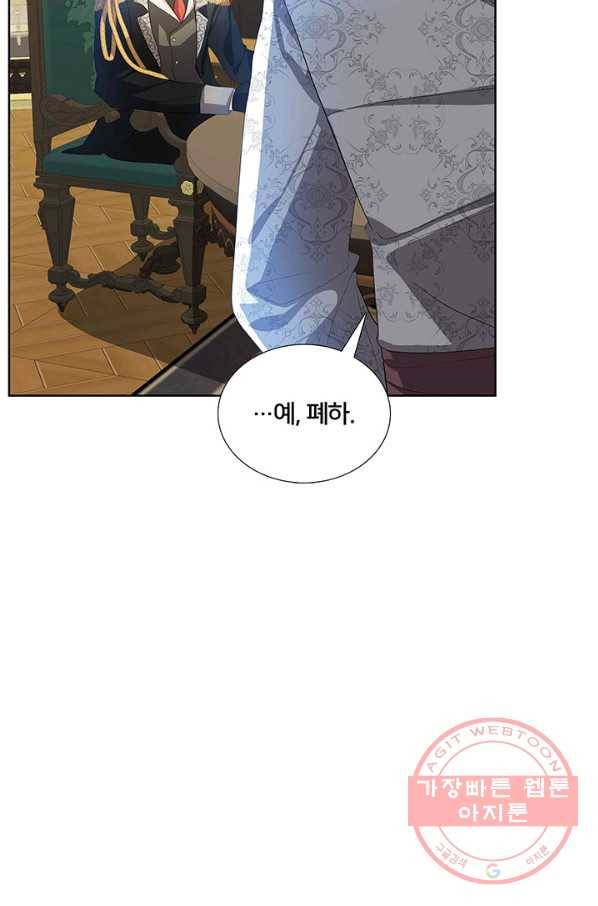 당신의 후회는 받지 않겠습니다 19화 14