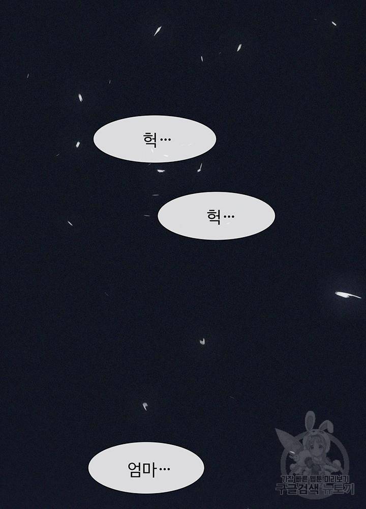 천마디 말보다, 너 2화 2