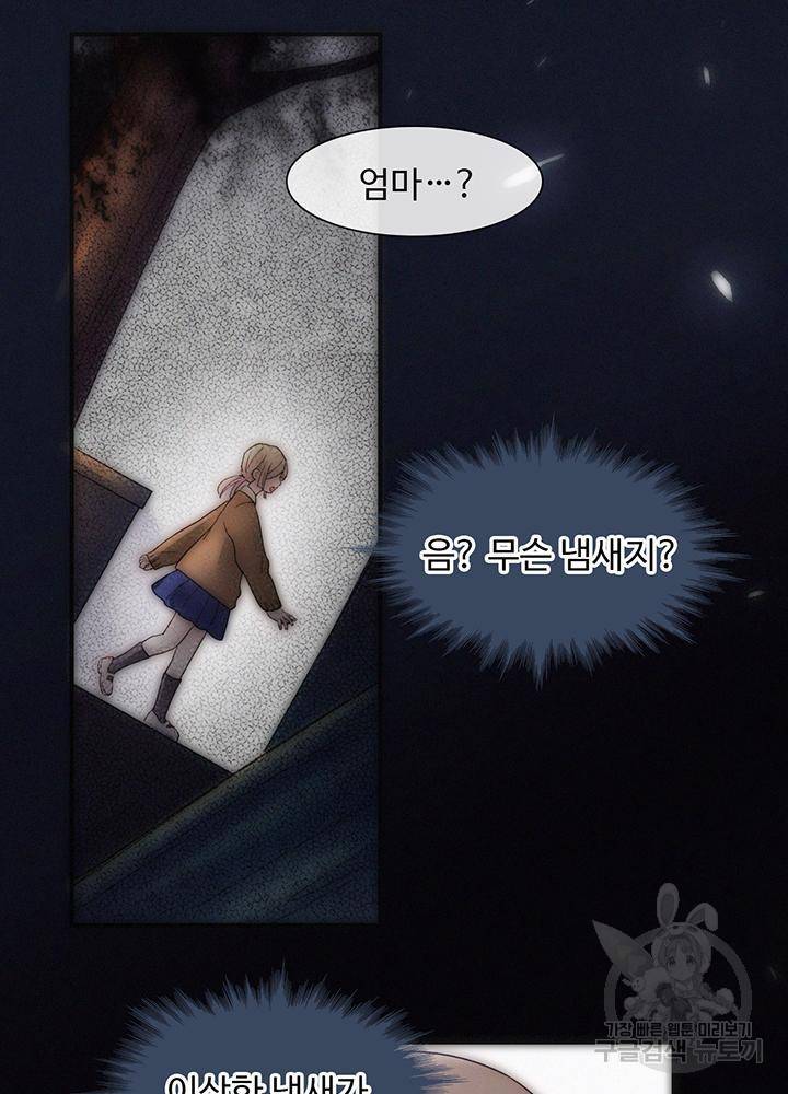 천마디 말보다, 너 2화 3