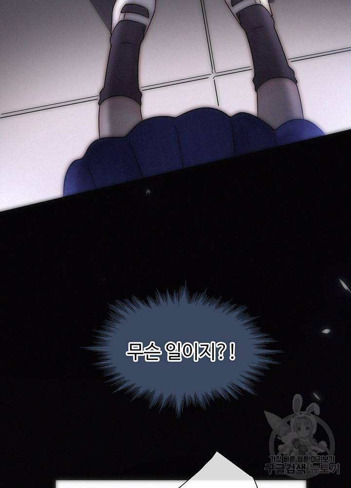 천마디 말보다, 너 2화 8