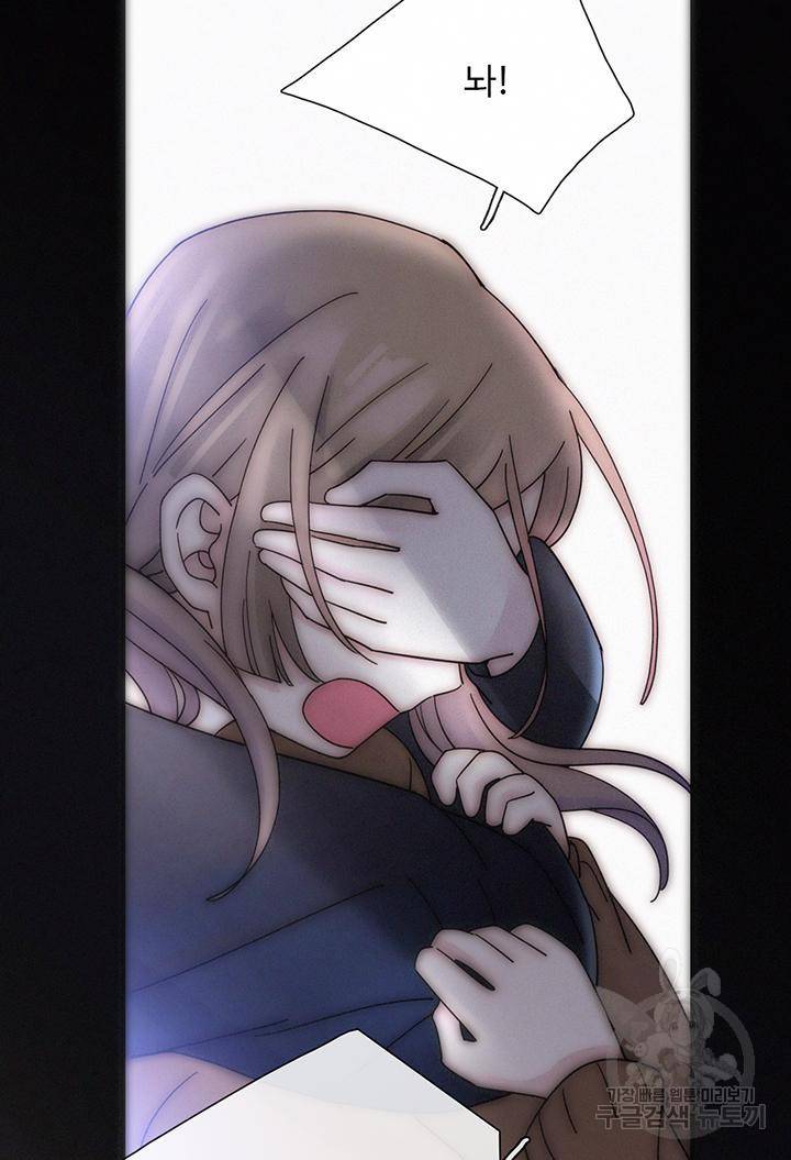 천마디 말보다, 너 2화 9