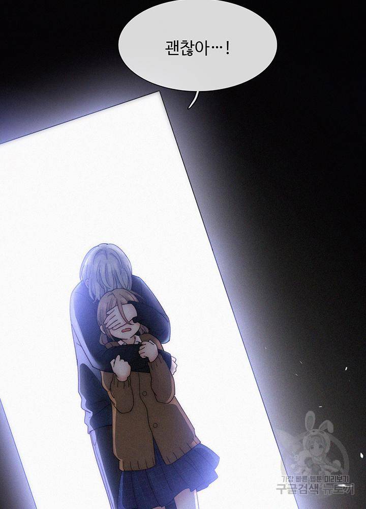 천마디 말보다, 너 2화 12