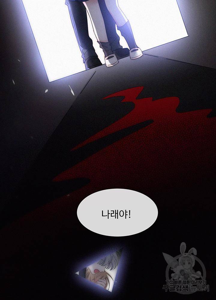 천마디 말보다, 너 2화 13