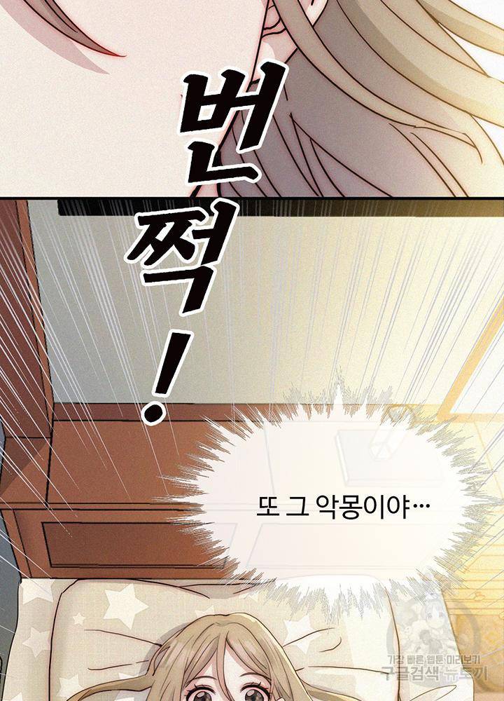 천마디 말보다, 너 2화 16