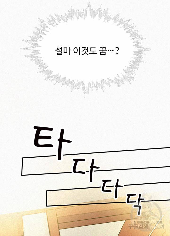 천마디 말보다, 너 2화 18