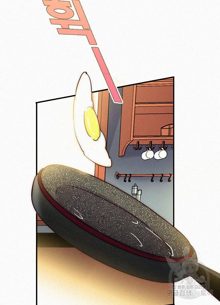 천마디 말보다, 너 2화 21