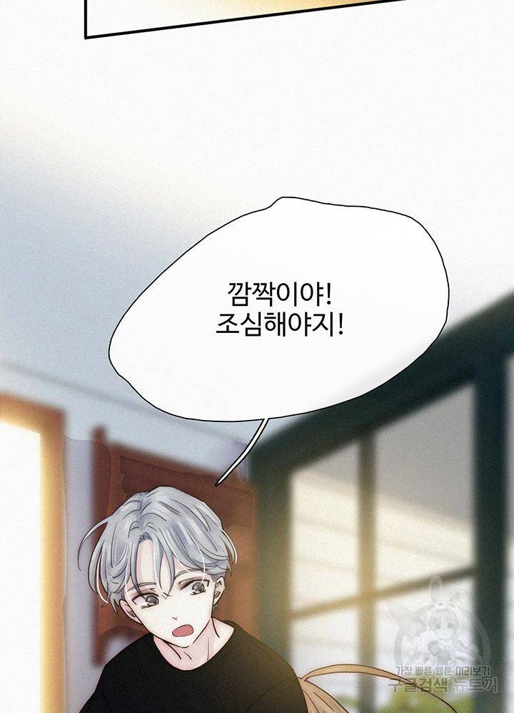 천마디 말보다, 너 2화 22