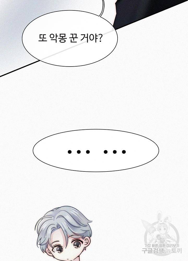 천마디 말보다, 너 2화 25