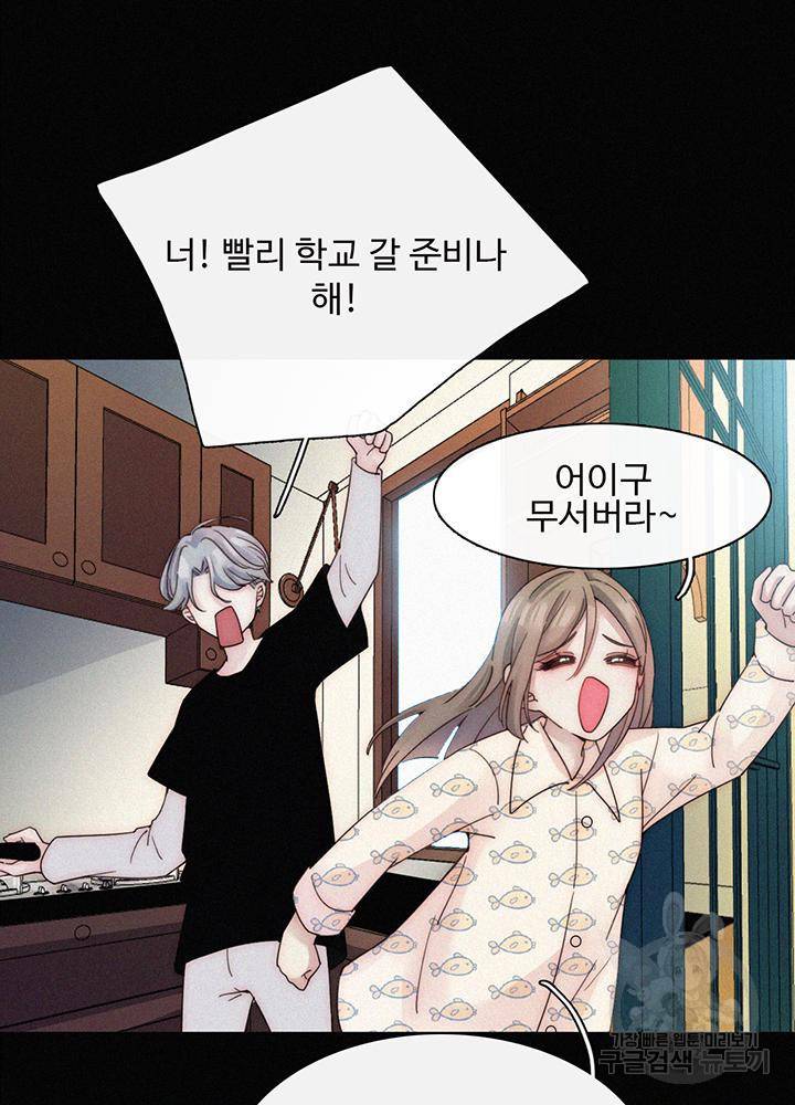 천마디 말보다, 너 2화 29