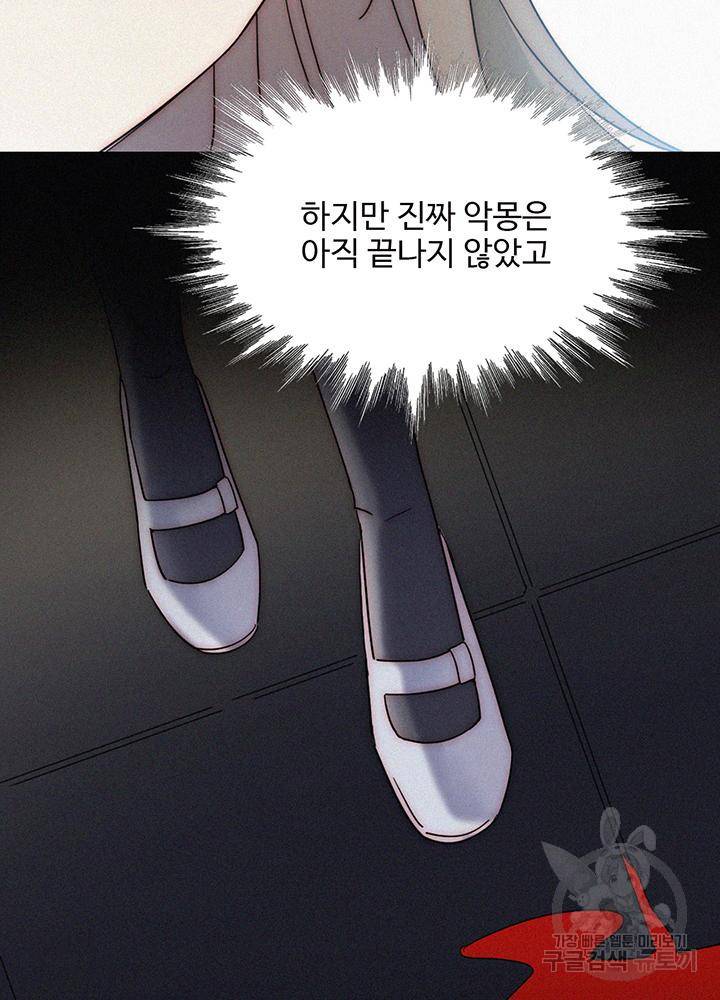 천마디 말보다, 너 2화 32
