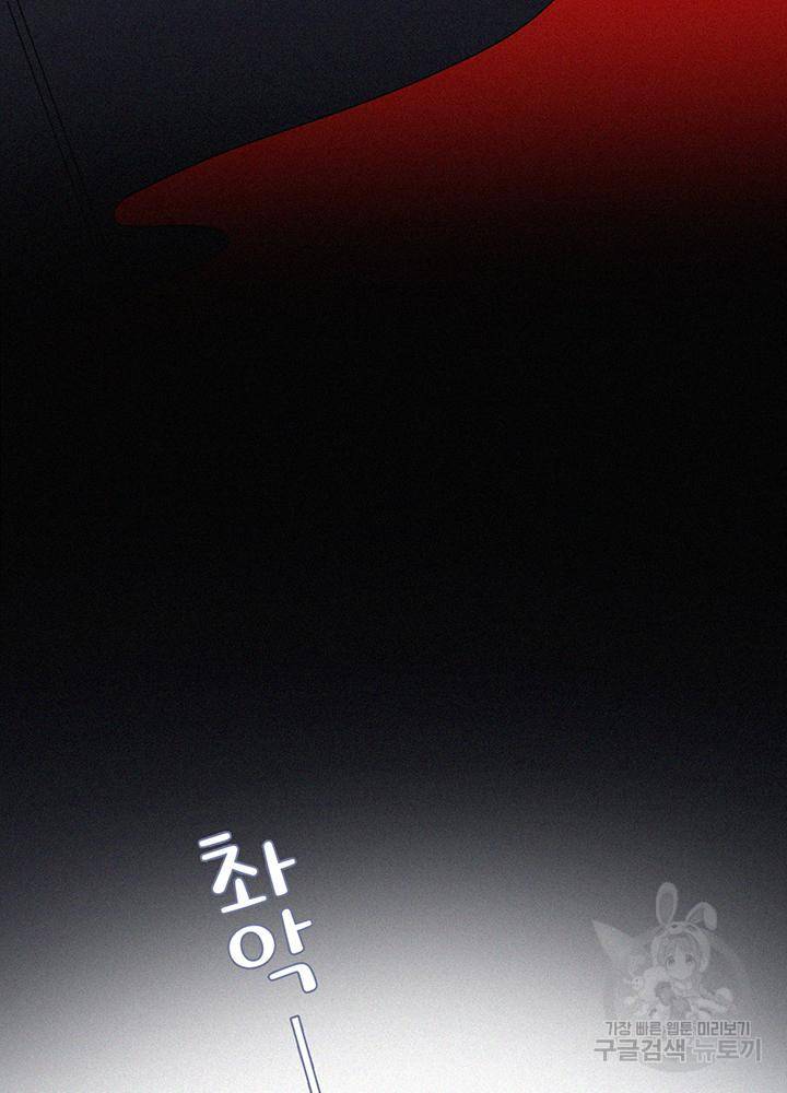 천마디 말보다, 너 2화 33
