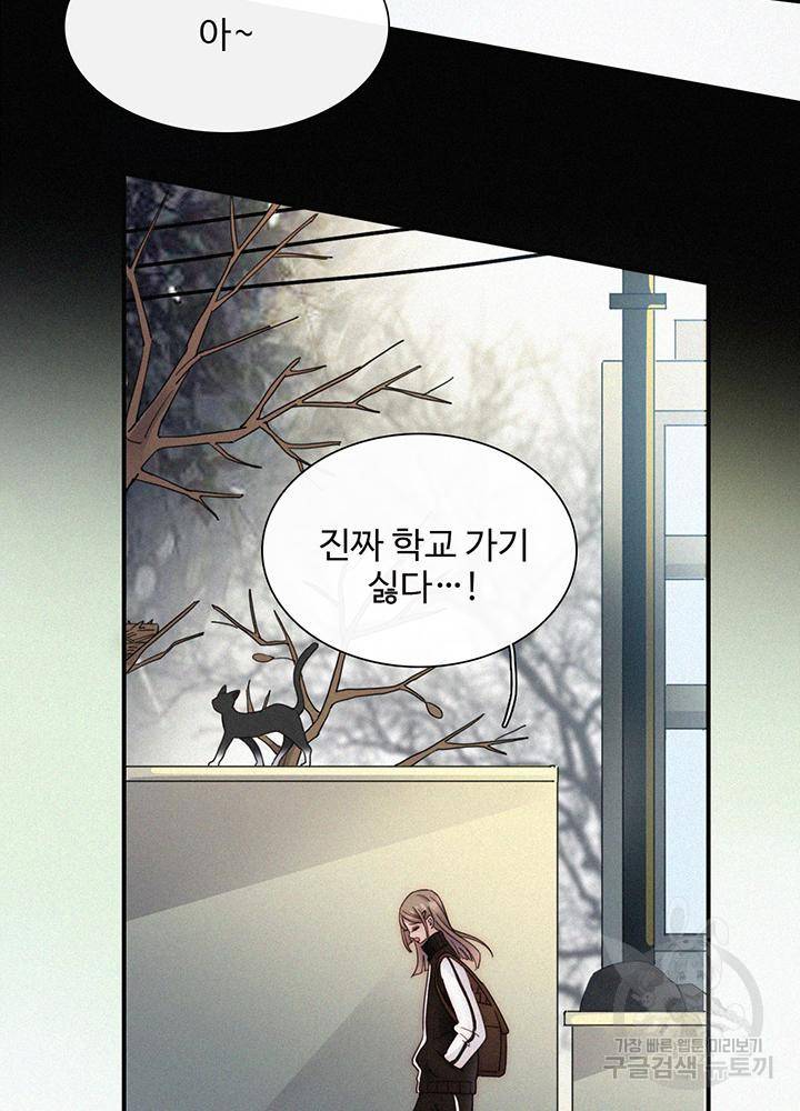 천마디 말보다, 너 2화 38