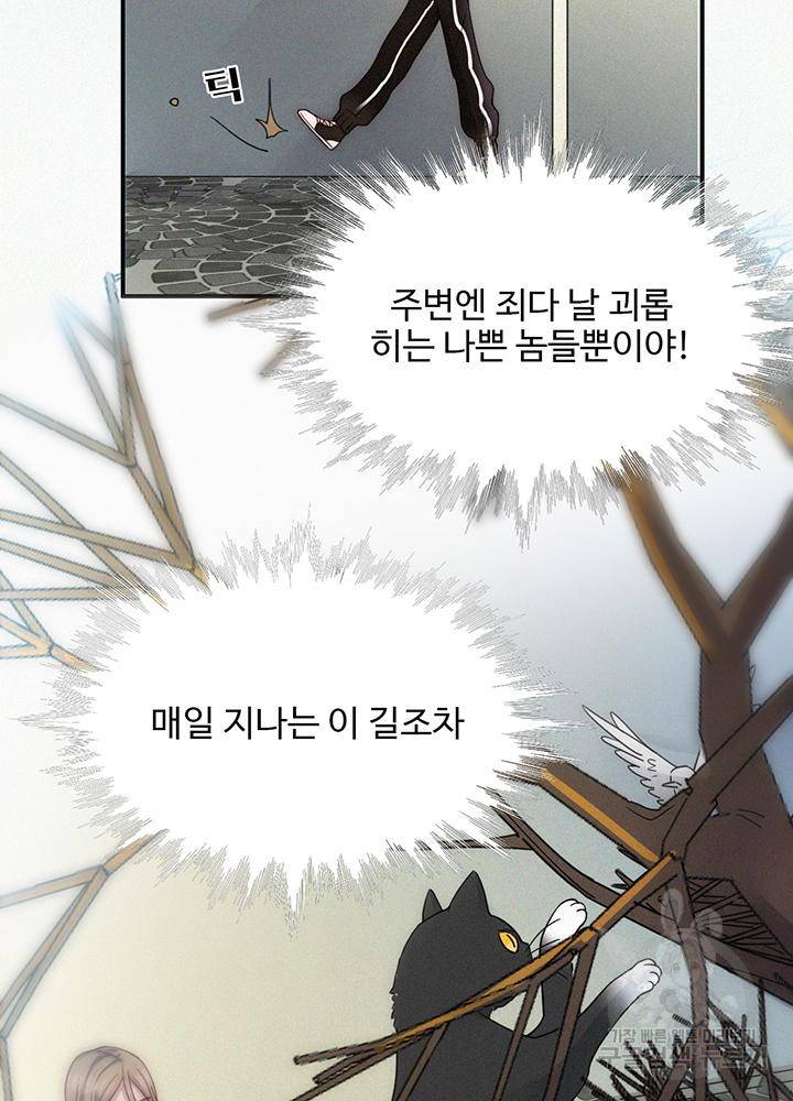 천마디 말보다, 너 2화 39