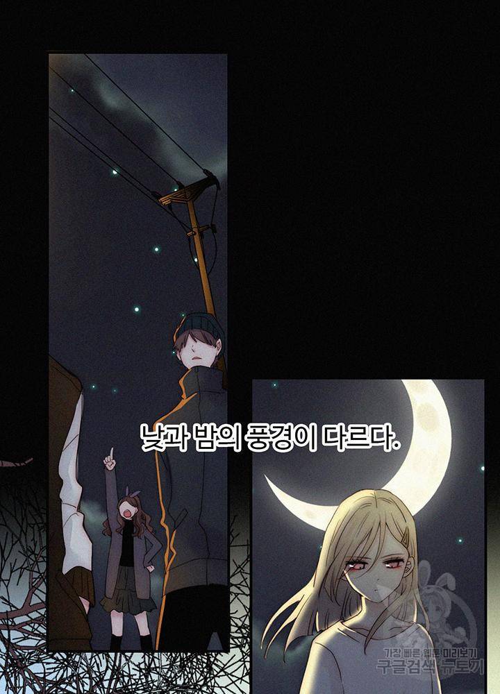 천마디 말보다, 너 2화 41