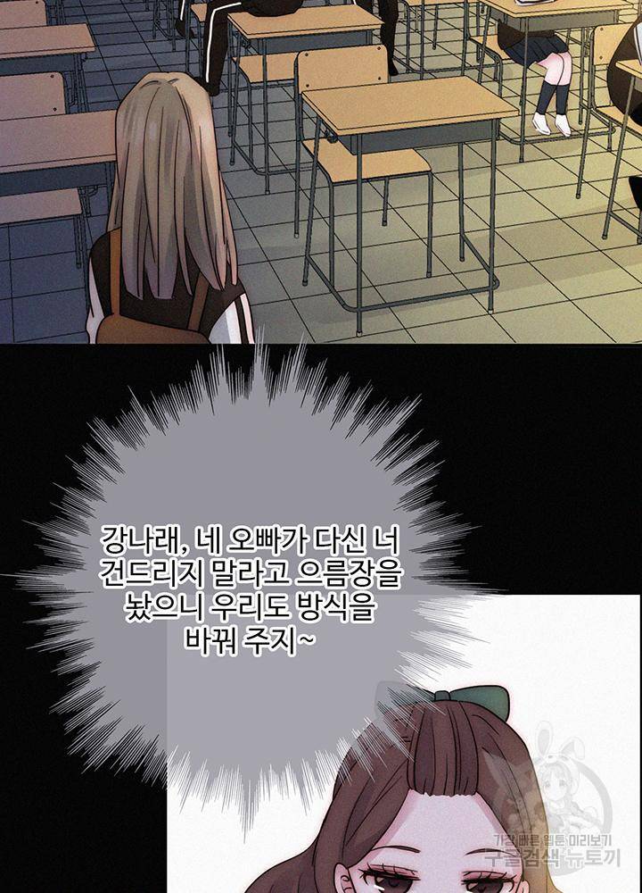 천마디 말보다, 너 2화 47