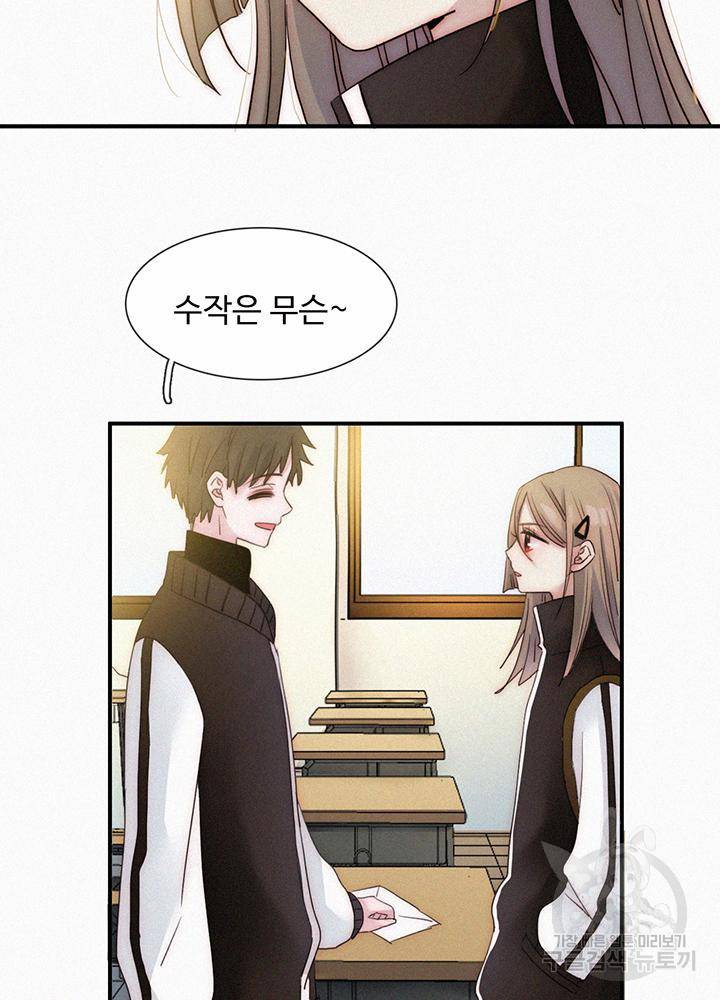 천마디 말보다, 너 2화 49
