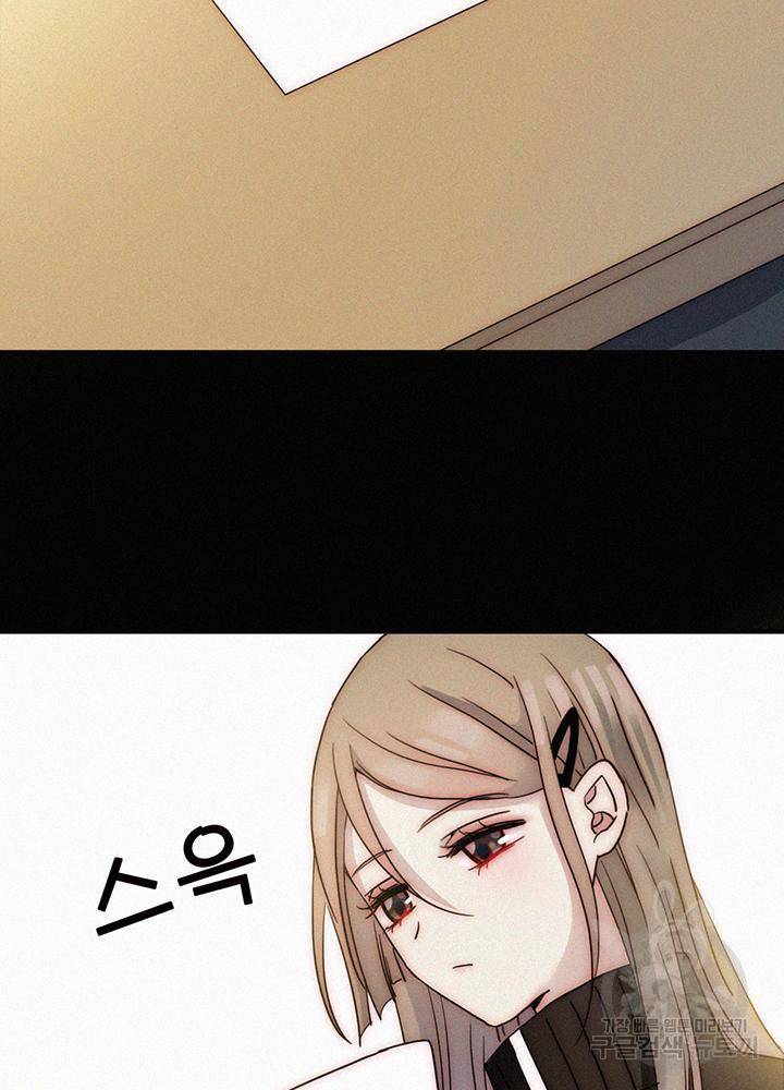 천마디 말보다, 너 2화 51