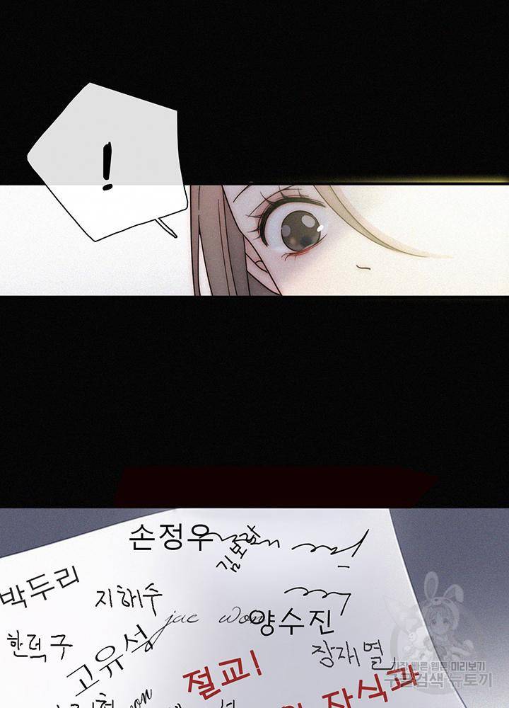 천마디 말보다, 너 2화 53