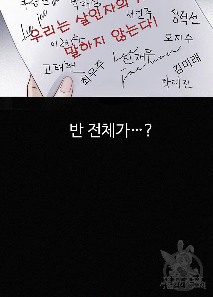 천마디 말보다, 너 2화 54