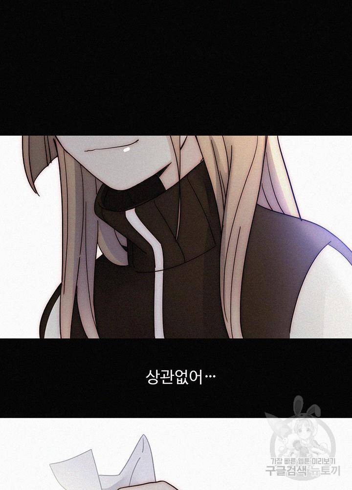 천마디 말보다, 너 2화 55