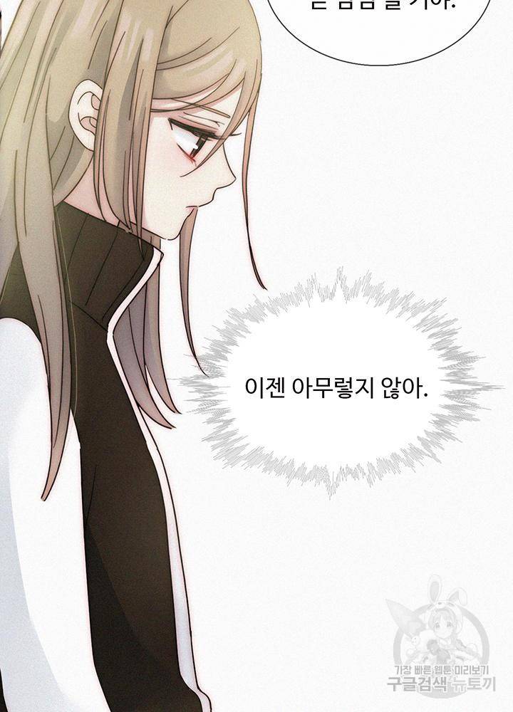 천마디 말보다, 너 2화 63