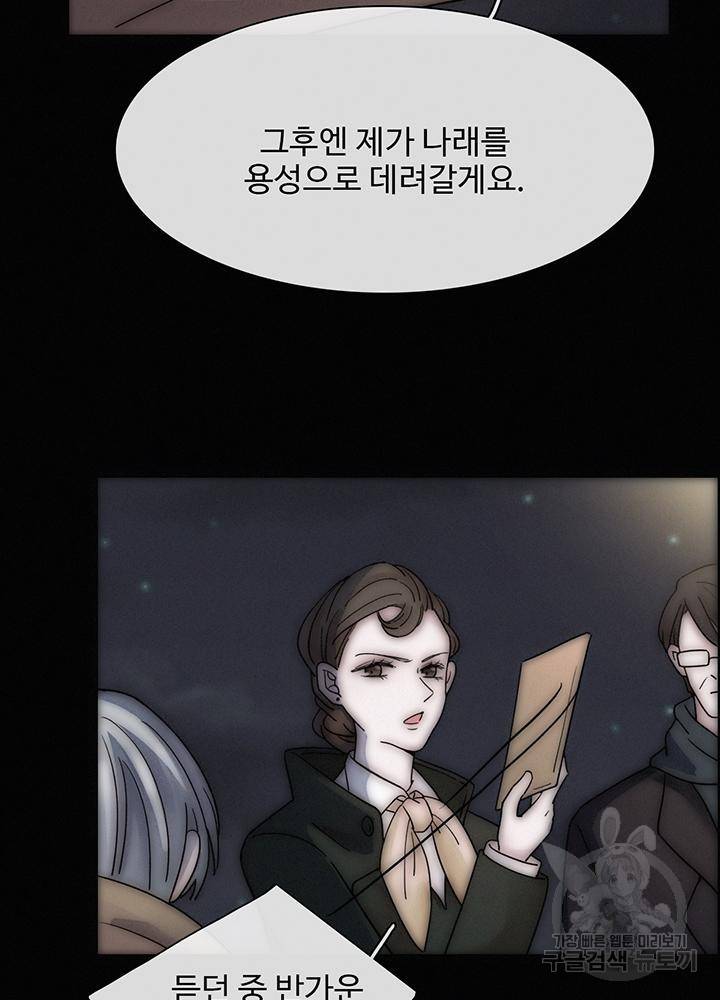 천마디 말보다, 너 2화 67