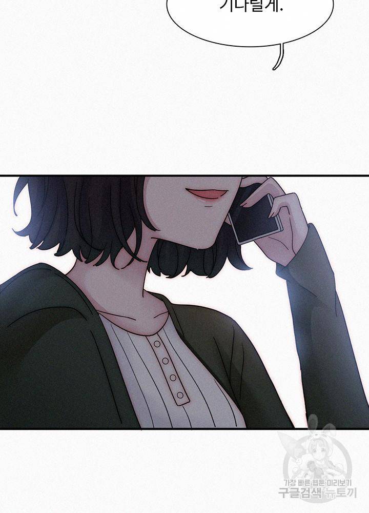 천마디 말보다, 너 2화 74