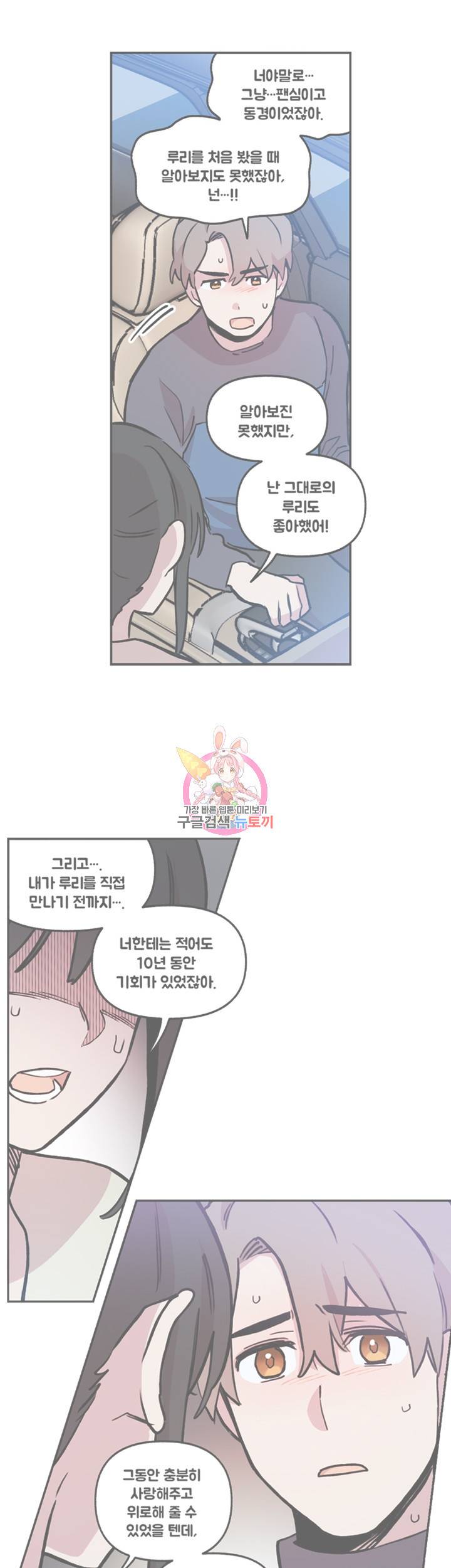 세기의 악녀 45화 1