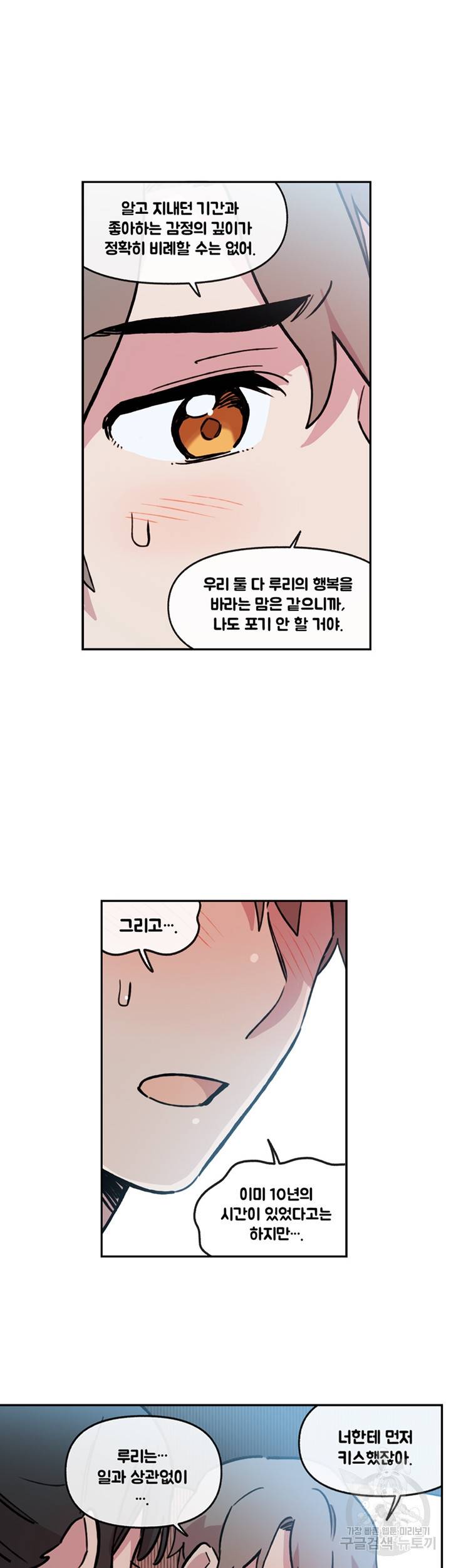 세기의 악녀 45화 6