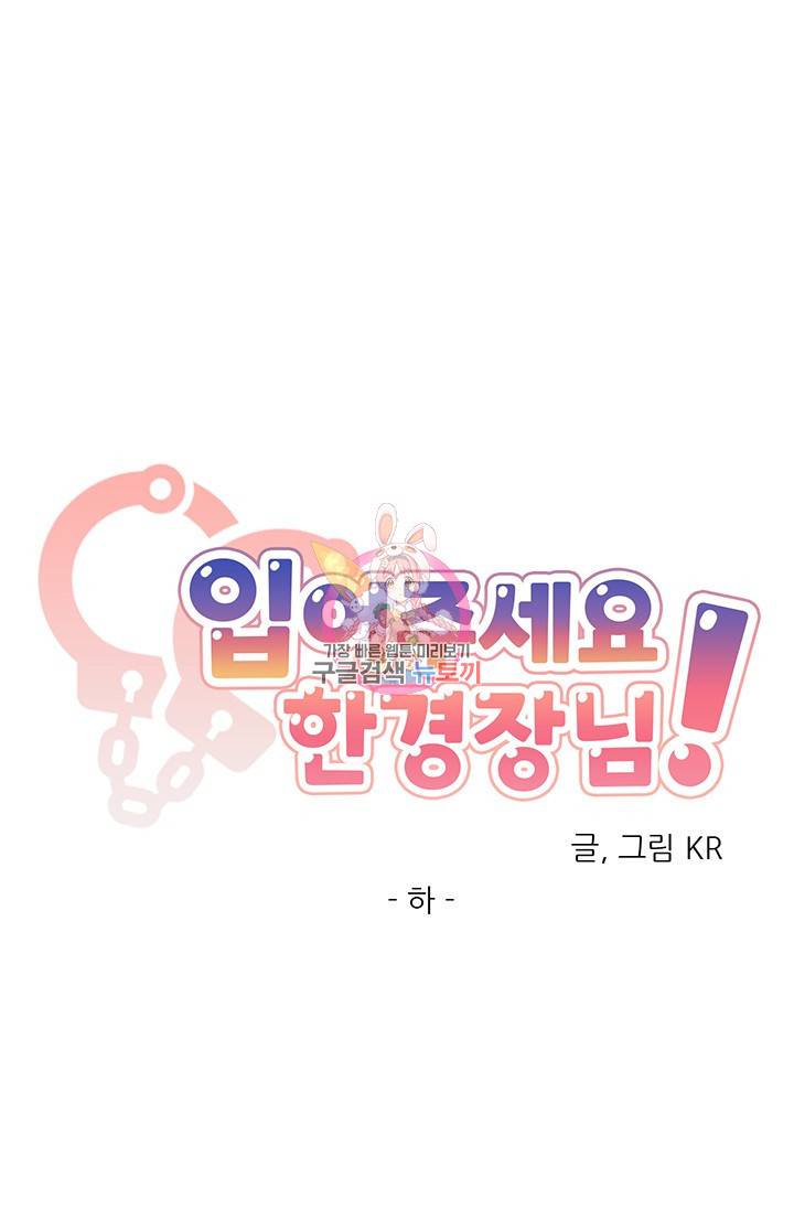 KR 작가 입어주세요 한경장님 3 1
