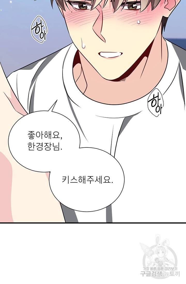 KR 작가 입어주세요 한경장님 3 8