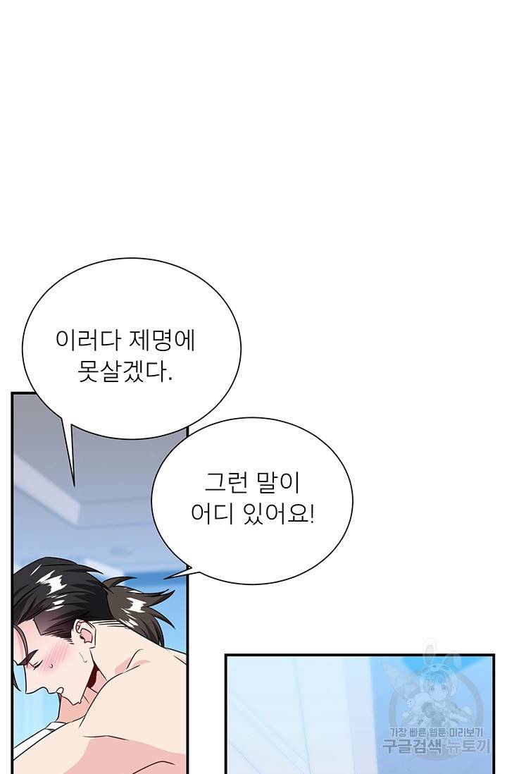KR 작가 입어주세요 한경장님 3 36