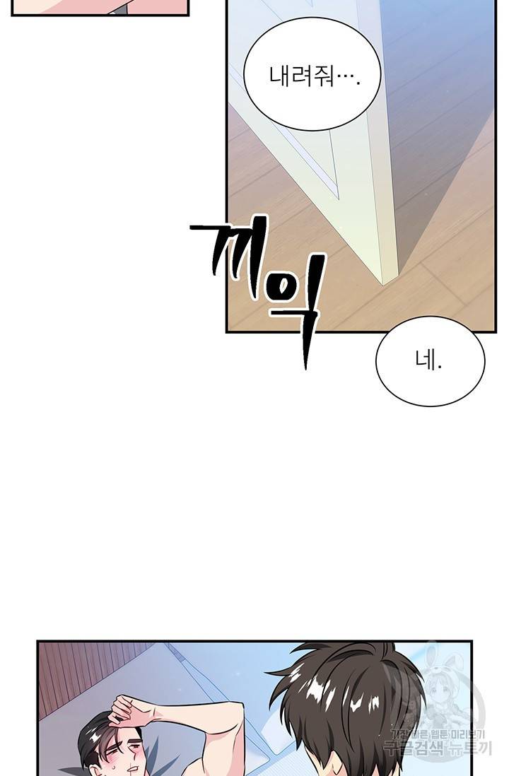 KR 작가 입어주세요 한경장님 3 37