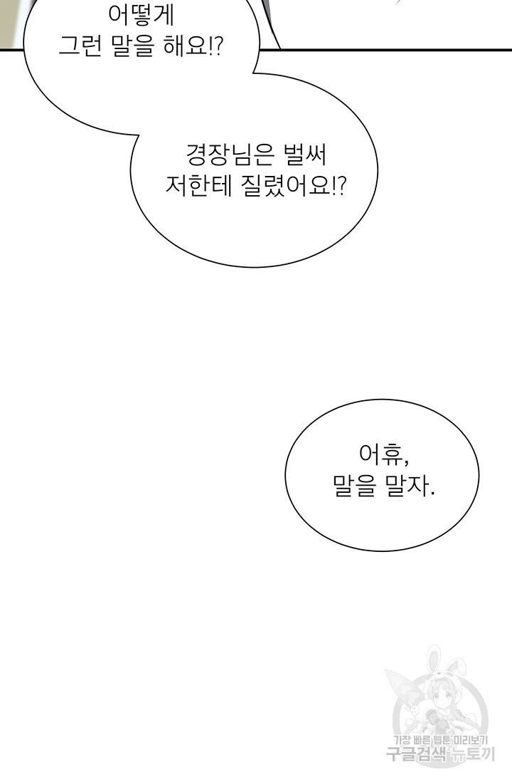 KR 작가 입어주세요 한경장님 3 44