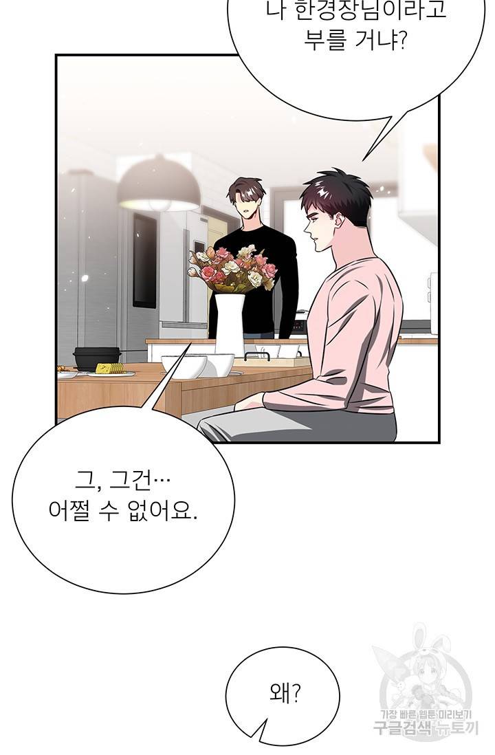 KR 작가 입어주세요 한경장님 3 59
